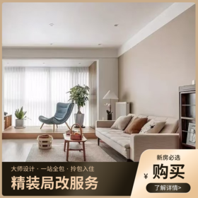 精装局改_下单链接_以实际定制合同金额为依据进行下单【上海】【世博天悦】