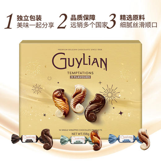 吉利莲比利时鎏金礼盒巧克力制品138克 愉悦组合 多重享受 040312 商品图3