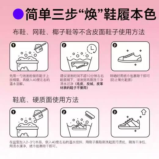 泉日记活氧鞋泡泡450g 商品图2