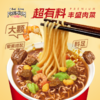 东航那碗面×康师傅红烧牛肉优选杯 商品缩略图1