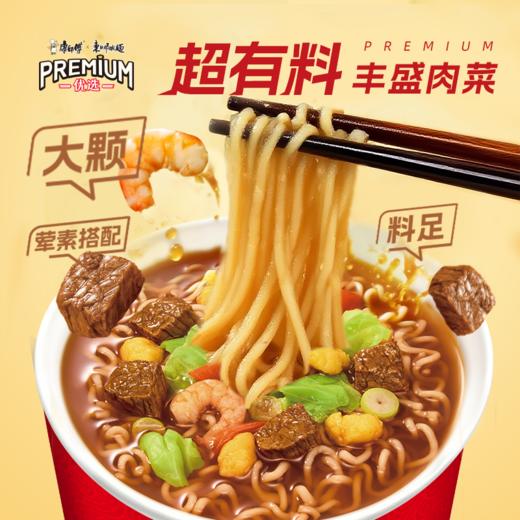 东航那碗面×康师傅红烧牛肉优选杯 商品图1