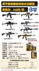三宝 和平精英 精密拼装长枪模型 全7种 12只/盒 盲盒 商品缩略图0