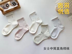 吉采优选纯棉女中袜