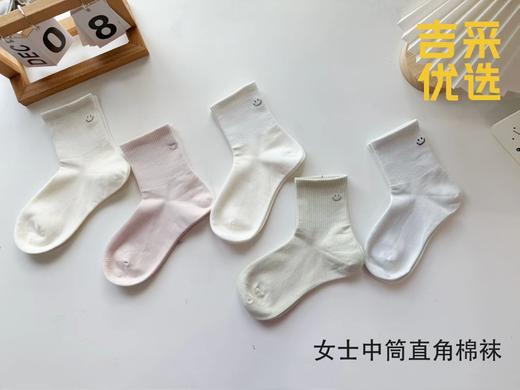 吉采优选纯棉女中袜 商品图0