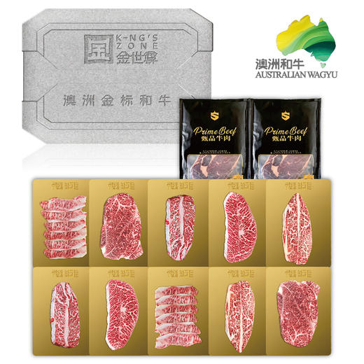 【现货】澳洲金标和牛礼盒2888型 商品图1