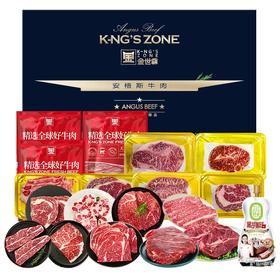 【现货】26年缤纷肉肉安格斯和牛牛肉组合1088型