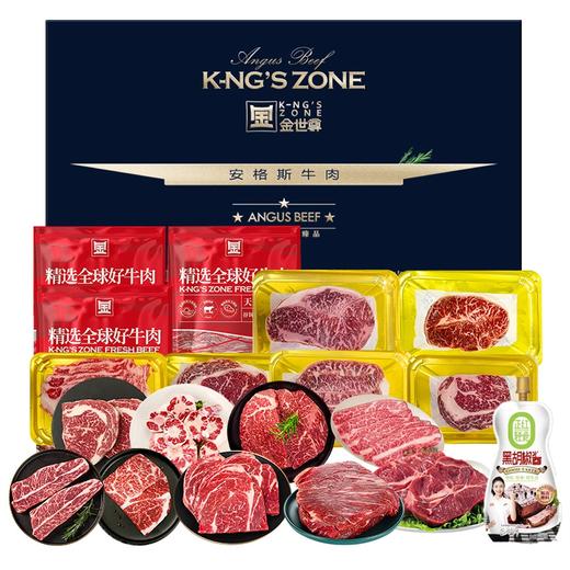 【现货】26年缤纷肉肉安格斯和牛牛肉组合1088型 商品图0