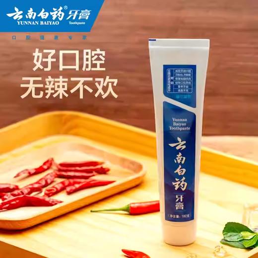 云南白药牙膏留兰香型125g*2支装 商品图2