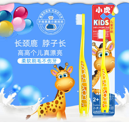 【直发】小鹿妈妈儿童牙刷2-13岁宝宝小孩乳牙牙刷*4支 商品图5