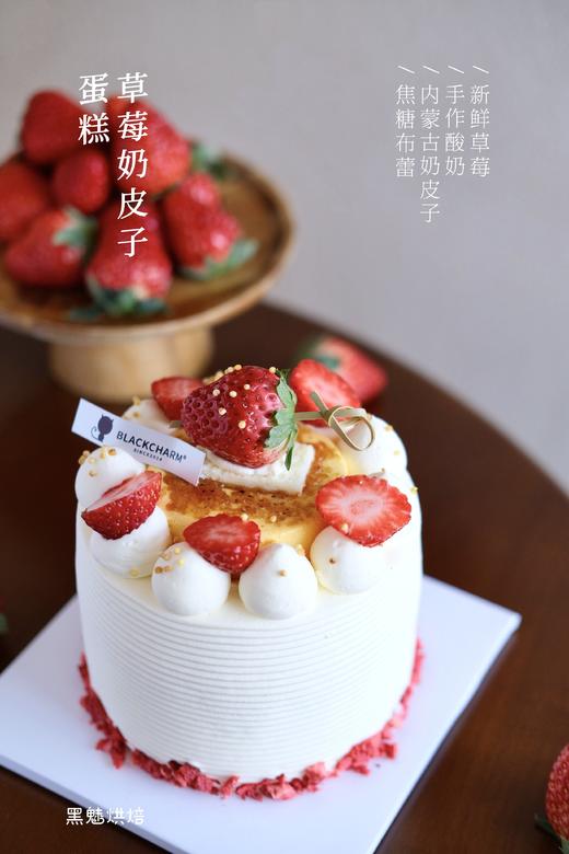 草莓奶皮子 商品图1
