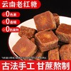 【严选】【金新农】云南古法手工甘蔗熬制老红糖方块红糖1斤/2斤装  （厂家直发） 商品缩略图0