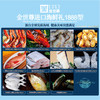 【现货】超级锦鲤进口海鲜礼1888型 商品缩略图1