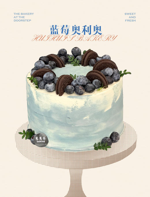 蓝莓奥利奥 商品图0