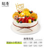 缤果花园·热带风情·生日蛋糕 商品缩略图2