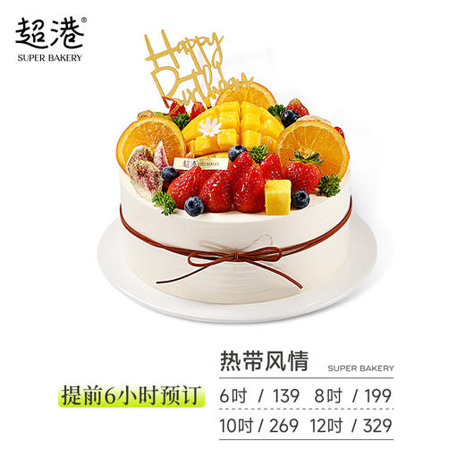 缤果花园·热带风情·生日蛋糕 商品图2