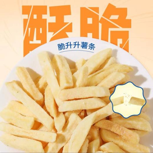 【脆升升】蜂蜜黄油薯条 50g | 蜂蜜黄油香·甜咸酥脆 | 杯装方便取用·一根一根停不下来 | 追剧零食·下午茶点·闺蜜分享·网红同款美味 商品图5