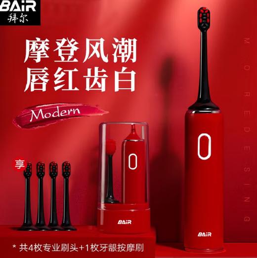 拜尔小白电动牙刷001 商品图0