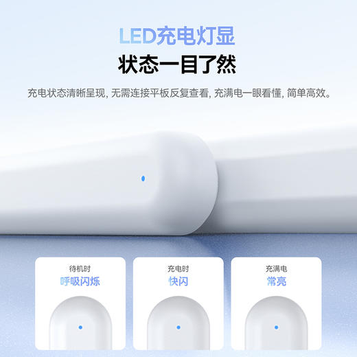 倍思 笔畅 PJ1 迷你电容笔充电舱 皓月白 商品图5