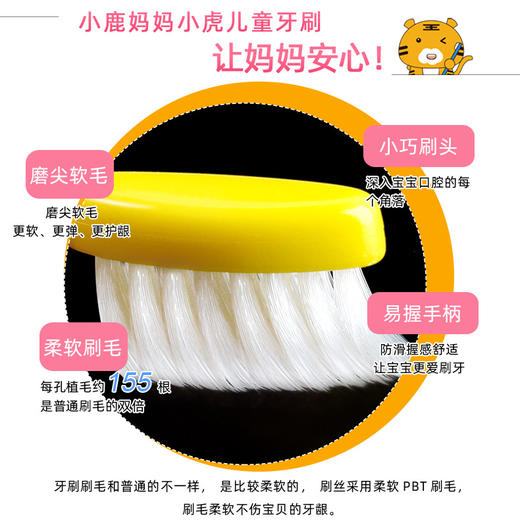 【直发】小鹿妈妈儿童牙刷2-13岁宝宝小孩乳牙牙刷*4支 商品图9