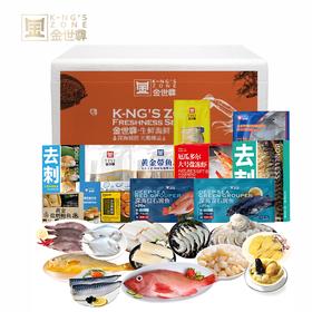 【现货】优质海产组合888型