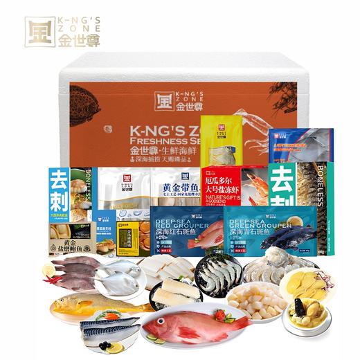 【现货】优质海产组合888型 商品图0