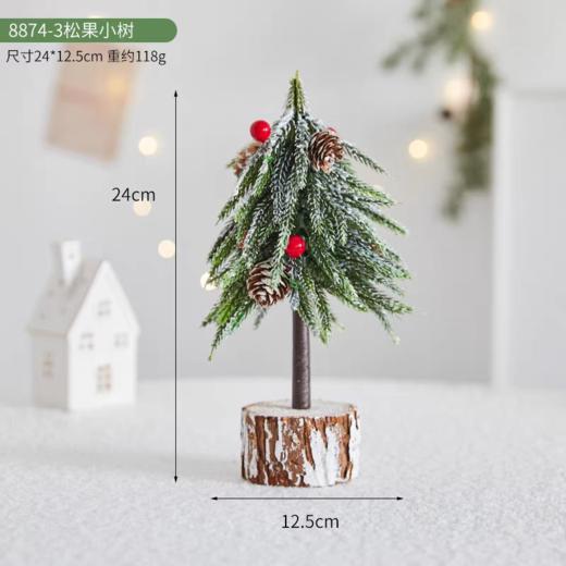 圣诞的口袋系列-圣诞树 商品图0