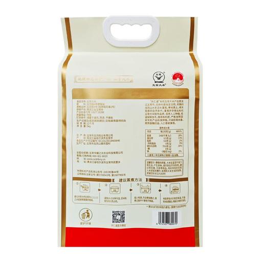 天仁道有机五常大米(特等) 5kg/袋 商品图1