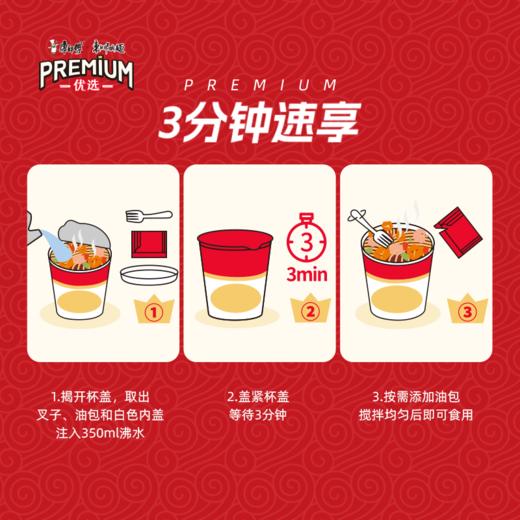 东航那碗面×康师傅红烧牛肉优选杯 商品图5
