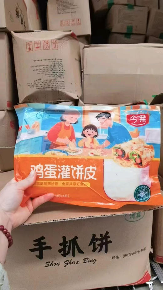 【现在取货】9.9元2袋  鸡蛋灌饼➕葱油饼 商品图0