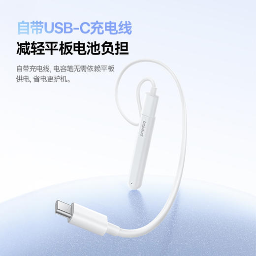 倍思 笔畅 PJ1 迷你电容笔充电舱 皓月白 商品图3