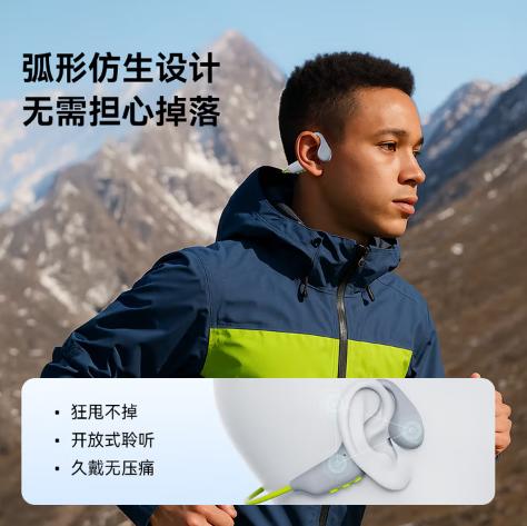 兰士顿骨传游泳跑步耳机（BE20） 商品图1
