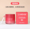 【门店直发】LANEIGE 兰芝草莓补水滋养睡眠唇膜 20g【新老包装随机发货】 商品缩略图0