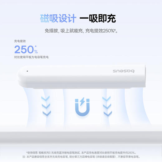 倍思 笔畅 PJ1 迷你电容笔充电舱 皓月白 商品图2