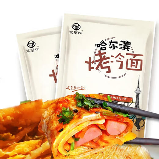 笨磨坊牌哈尔滨烤冷面600g 商品图4