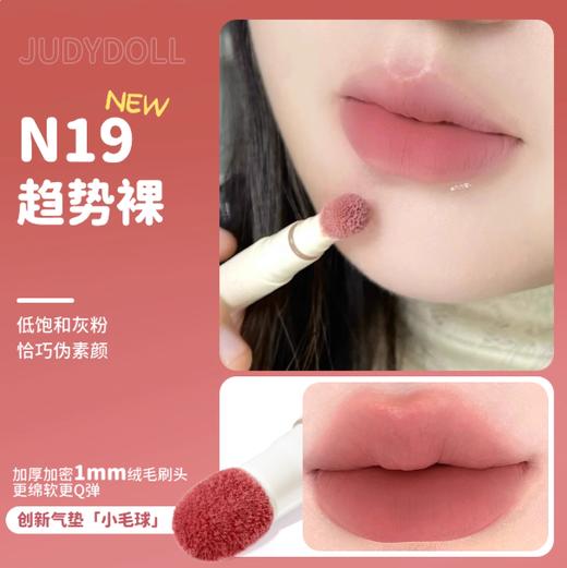 橘朵持色唇粉霜N19 商品图0