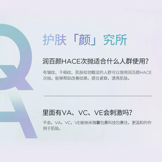 【润百颜胶原元气弹次抛精华】高活性胶原配方 淡化干纹细纹 紧致提亮肌肤 30支/盒 商品图6