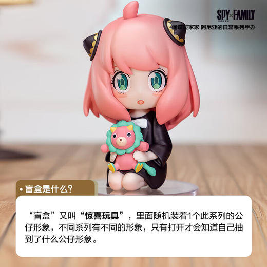 POP MART泡泡玛特 共鸣间谍过家家阿尼亚的日常系列手办盲盒 商品图2