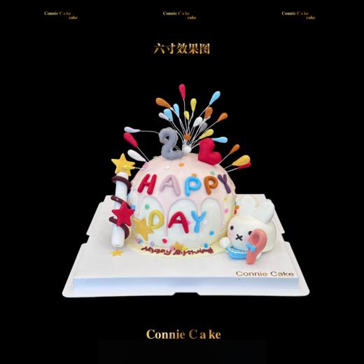 一眼心动✨ 米菲兔&烟花 限定球形生日蛋糕 商品图0