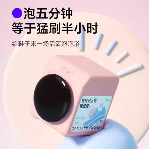 泉日记活氧鞋泡泡450g 商品图1