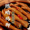 星厨陈醋鸡爪 1KG（净含量60%以上） 商品缩略图0