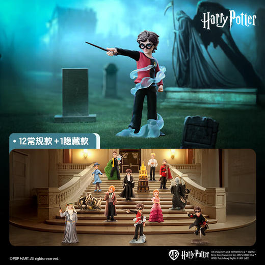 POP MART 泡泡玛特哈利波特与火焰杯系列手办盲盒 商品图0