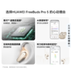 华为FreeBuds Pro 5 悦彰耳机无线蓝牙降噪耳机无损音质 商品缩略图3