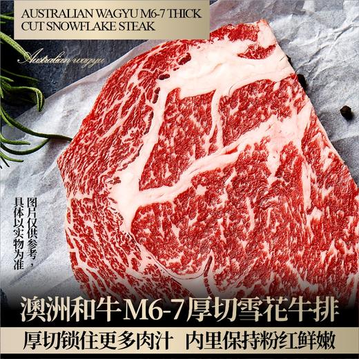 【现货】26年缤纷肉肉安格斯和牛牛肉组合1088型 商品图2