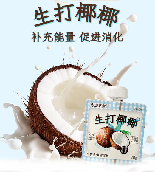 赤道觅食猫湿粮主食酱包系列 商品图3