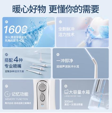 拜尔电动冲牙器M3PLUS 商品图1