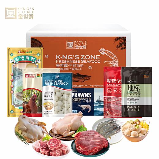 【现货】地标生鲜组合598型 商品图0