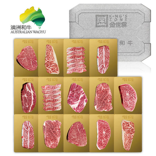 【现货】澳洲金标和牛礼盒1888型 商品图1