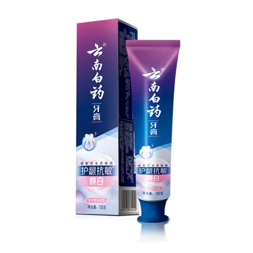 云南白药护龈抗敏牙膏125g（海洋樱花香型） 商品图3