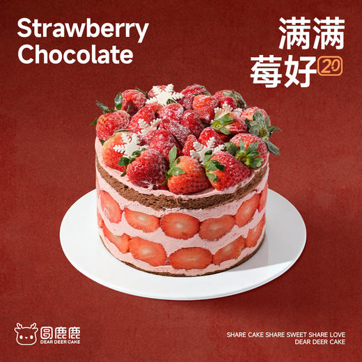 满满莓好2.0 商品图1