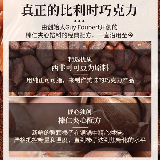 吉利莲比利时鎏金礼盒巧克力制品138克 愉悦组合 多重享受 040312 商品图2